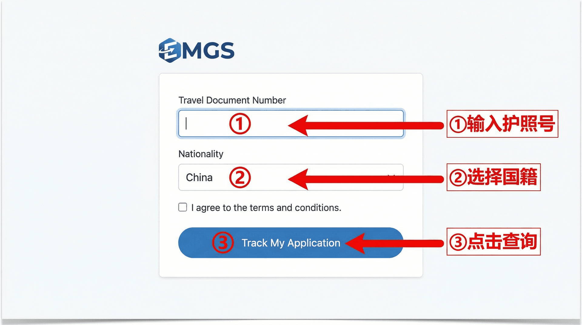 EMGS 官网查询界面操作示意图